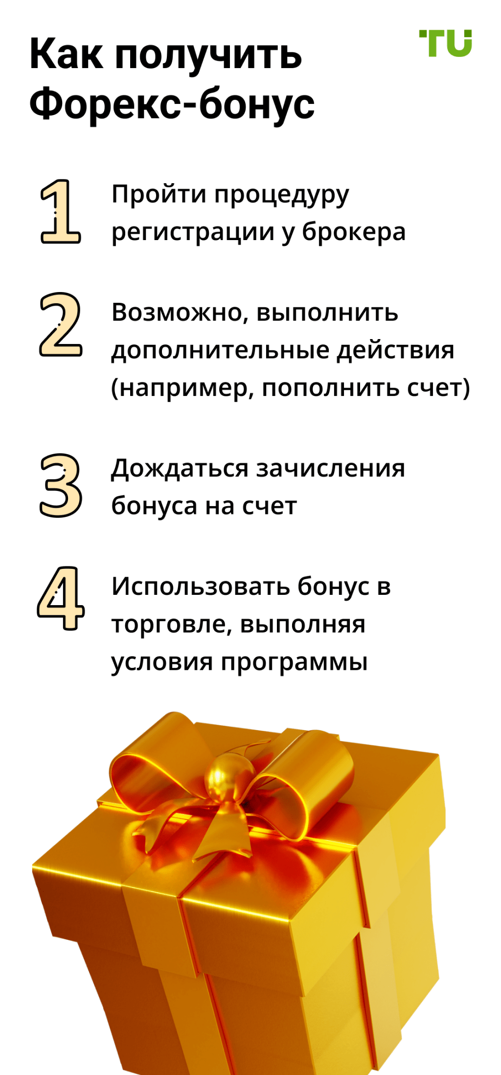 bonusy-na-foreks-kak-pravilno-ispolzovat-dlja-uvelichenija-pribyli