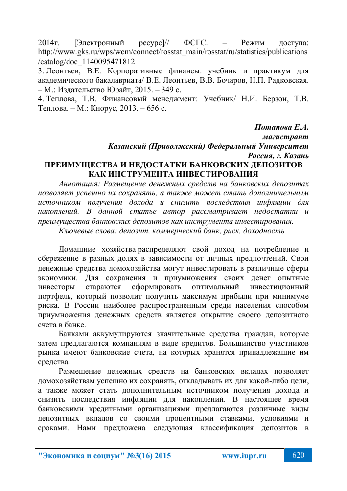 depozitnaja-karta-banka-opredelenie-preimushhestva-i-nedostatki