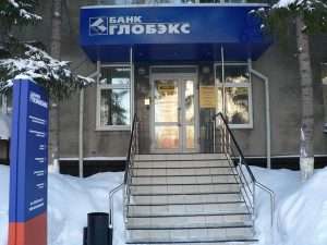 ipoteka-ot-banka-globjeks-vygodnye-uslovija-ipotechnogo-kreditovanija