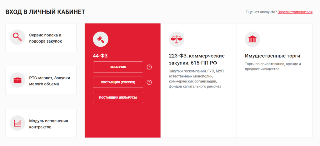 kak-bystro-zachisljajutsja-dengi-na-rts-tender