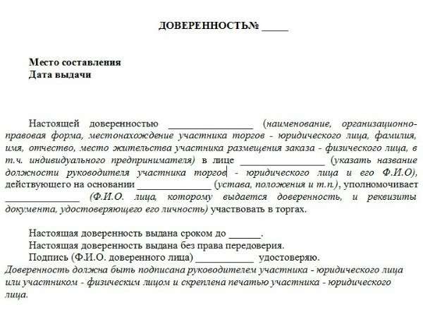 kak-maksimizirovat-pribyl-ot-uchastija-v-tenderah-poshagovoe-rukovodstvo
