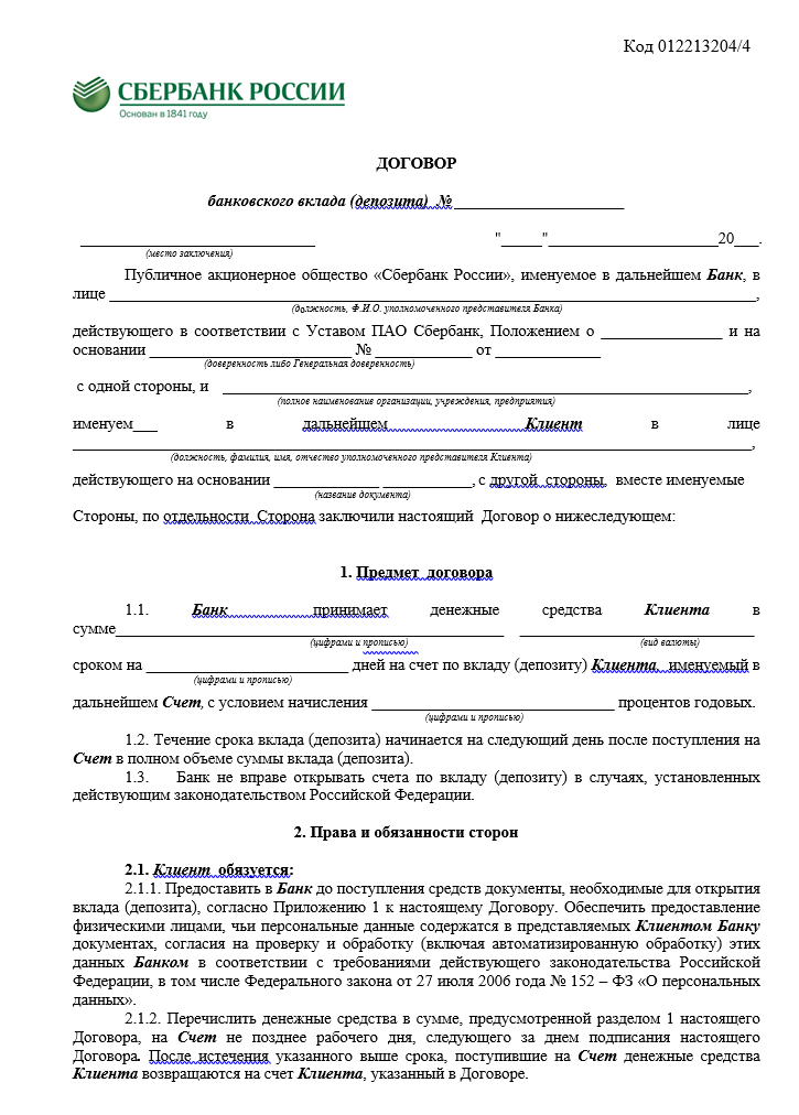 kak-snjat-vklad-iz-banka-prava-objazannosti-i-procedura