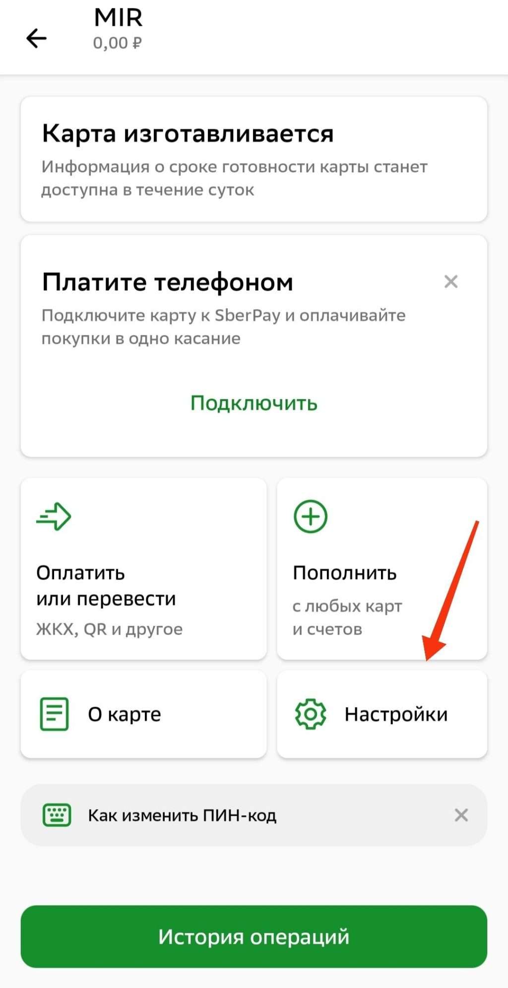 kak-zablokirovat-mobilnyj-bank-i-karty-sberbanka-podrobnaja-instrukcija