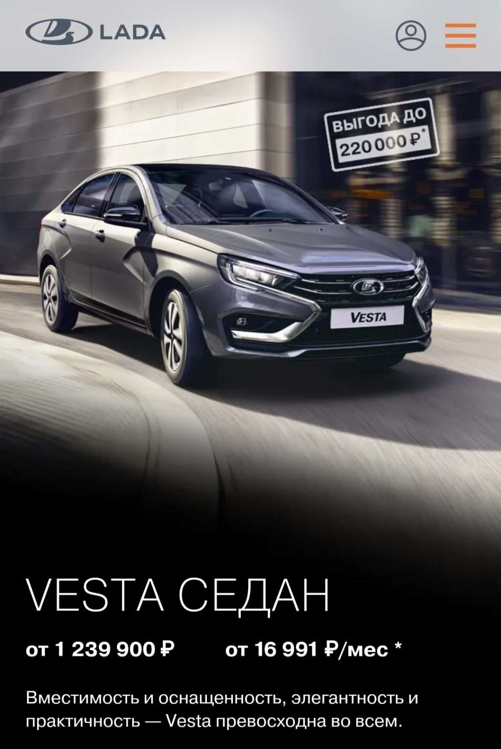 kredit-na-avtomobil-lada-vygodnye-uslovija-i-vozmozhnosti