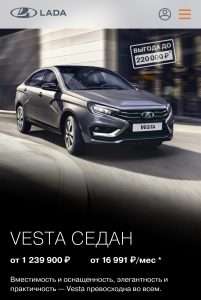 kredit-na-avtomobil-lada-vygodnye-uslovija-i-vozmozhnosti
