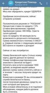 kto-mozhet-pomoch-v-oformlenii-kredita