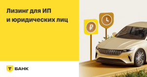lizing-v-bankah-polnoe-rukovodstvo-dlja-biznesa-i-chastnyh-lic