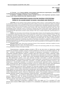 razvitie-lizinga-v-kommercheskih-bankah-sostojanie-perspektivy-i-vyzovy