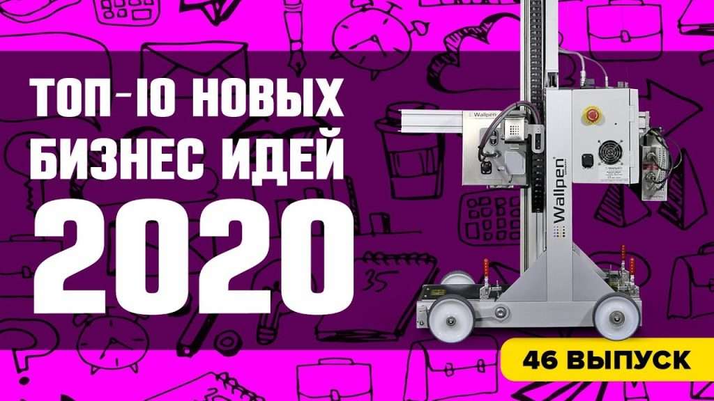top-novejshih-biznes-idej-v-rossii