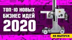top-novejshih-biznes-idej-v-rossii