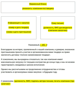 zakazchik-v-tendere-kto-jeto-i-kak-zavoevat-ego-doverie