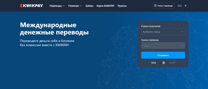 Куда уходят платежи после отказа банков: ТОП-10 сервисов международных переводов 2026 года