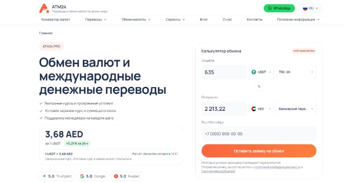 Куда уходят платежи после отказа банков: ТОП-10 сервисов международных переводов 2026 года