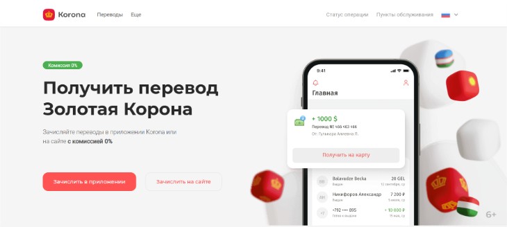 Куда уходят платежи после отказа банков: ТОП-10 сервисов международных переводов 2026 года
