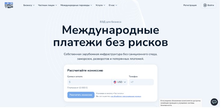 Куда уходят платежи после отказа банков: ТОП-10 сервисов международных переводов 2026 года