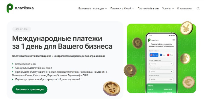 Куда уходят платежи после отказа банков: ТОП-10 сервисов международных переводов 2026 года