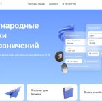Куда уходят платежи после отказа банков: ТОП-10 сервисов международных переводов 2026 года